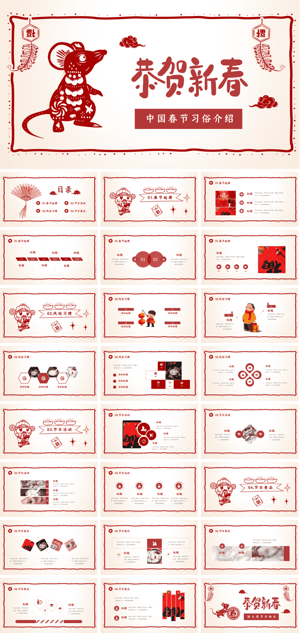 23PPT - 年会颁奖盛典晚会 (106).pptx
